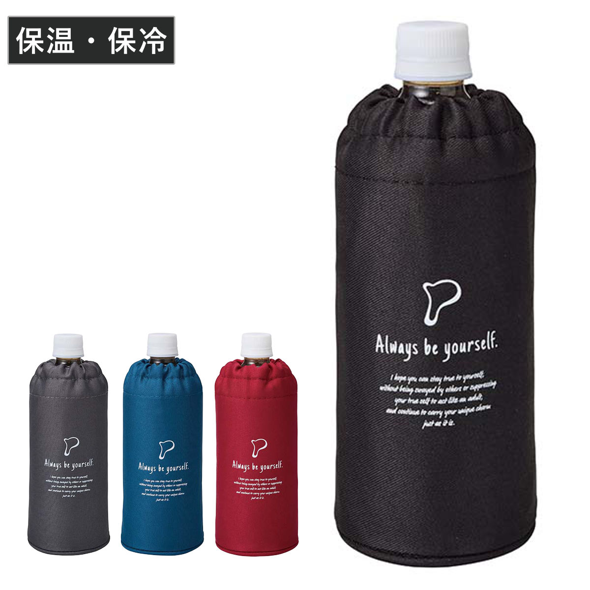 ペットボトルカバー 680ml Always 保温保冷 （ ペットボトルケース ボトルケース ランチ ...
