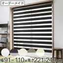 ロールスクリーン オーダー センシア 幅91〜110×高さ221〜240cm ( 送料無料 スクリーン サイズオーダー オーダーメイド 1cm単位 2重 調光 ブラインドカーテン カーテンレール カーテン 彩光 シンプル ブラインド )(3)