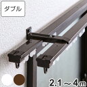 カーテンレール ダブル 伸縮式 4m ( デザインレール 伸縮 ダブルタイプ ダブルレール マグネットランナー 正面付け 天井付け レール2本 レースカーテン ...