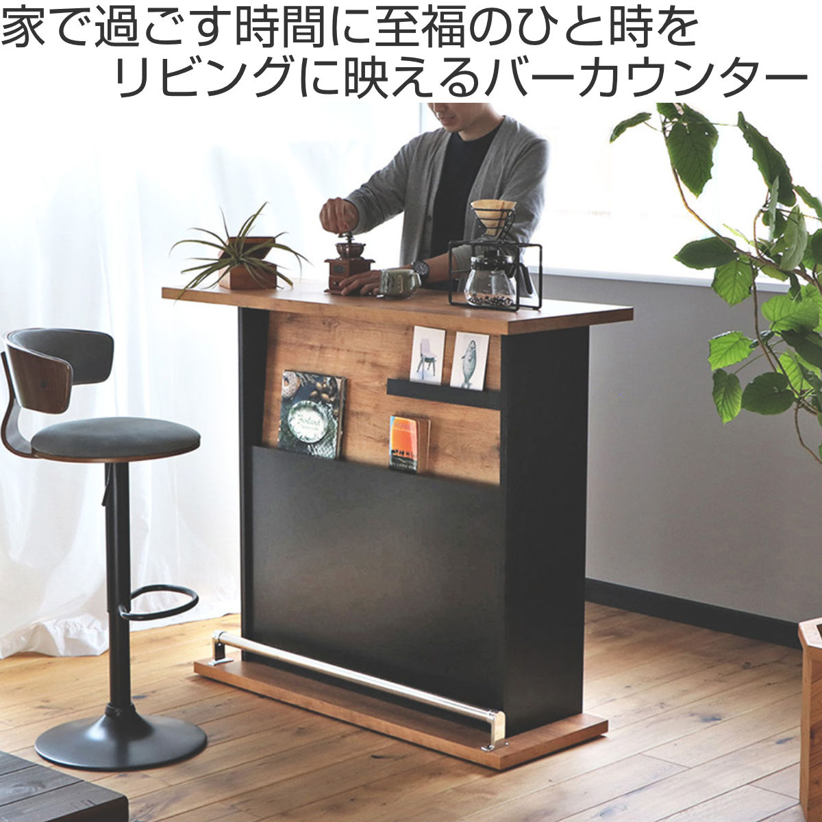 バーカウンター 幅120cm ネイツ 木目調 収納 ( 送料無料 キッチンカウンター カウンターテーブル バーテーブル カウンター モダン スタイリッシュ キッチン収納 日本製 ) [2]