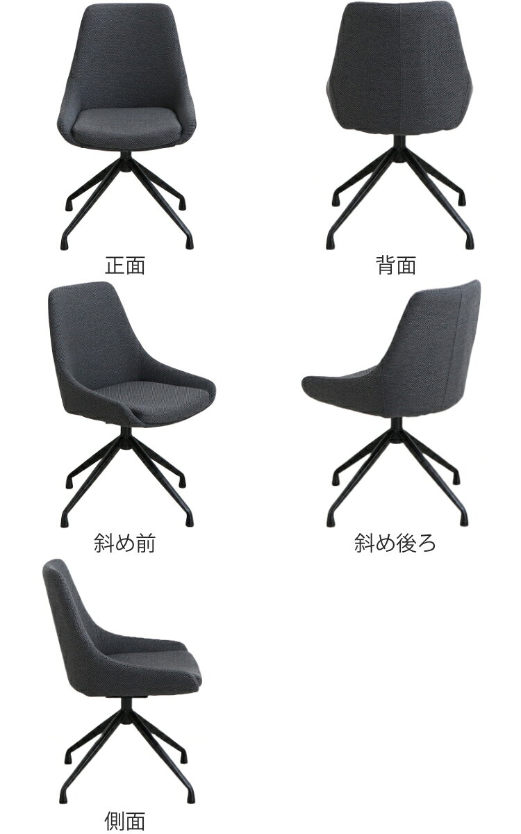 チェア 座面高43cm 回転 ファブリック ファーブ ( 送料無料 椅子 いす ダイニングチェア デスクチェア リビング ラウンドチェア おしゃれ ヴィンテージ調 北欧風 グレー チャコールグレー ) [2]