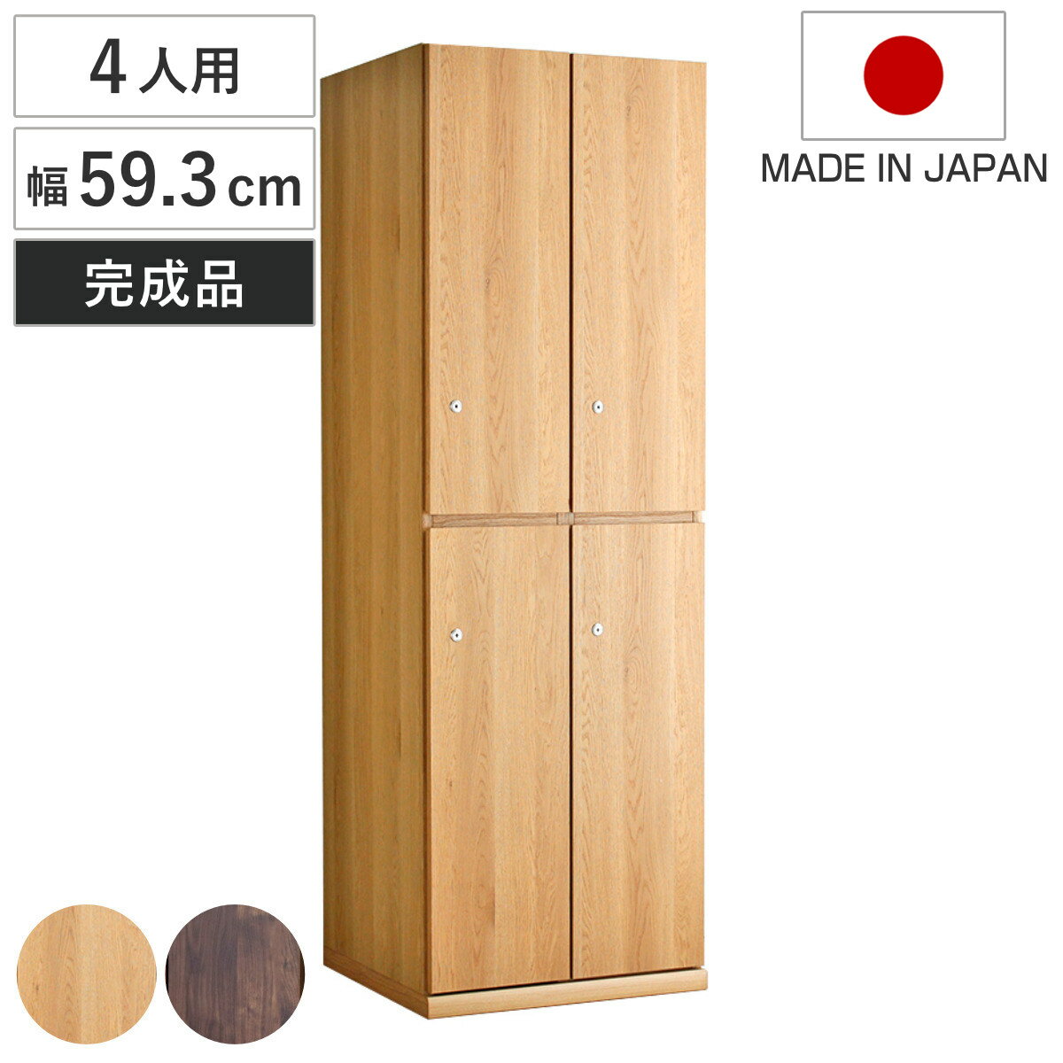 楽天市場】木製 ロッカー(注文方法既製品)(オフィス収納 楽天市場】木製 ロッカー(注文方法既製品)(オフィス収納