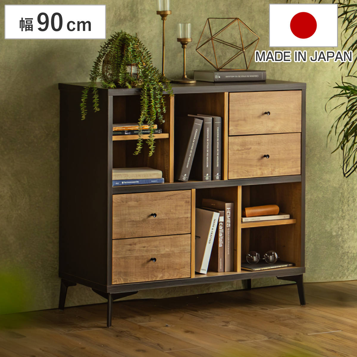 Rakuten - ローシェルフ 幅90cm 引き出し 木目調 日本製 脚付き （ シェルフ 本棚 ラック 収納 飾り棚 間仕切り ディスプレイ オープンラック バイカラー 家具 ）