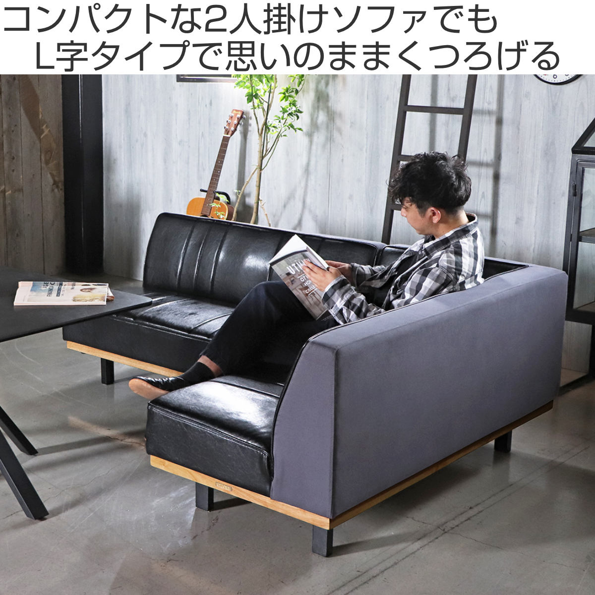 ソファ 2点セット R ベンチ+カウチ 2人掛け PULLEY LDSOFA SET ( ソファー リビングソファ 右肘 レイアウト 自由 L字 セパレート レザー調 コーナーソファ 脚付き リビング コンパクト 組み合わせ 肘掛け ) [2]
