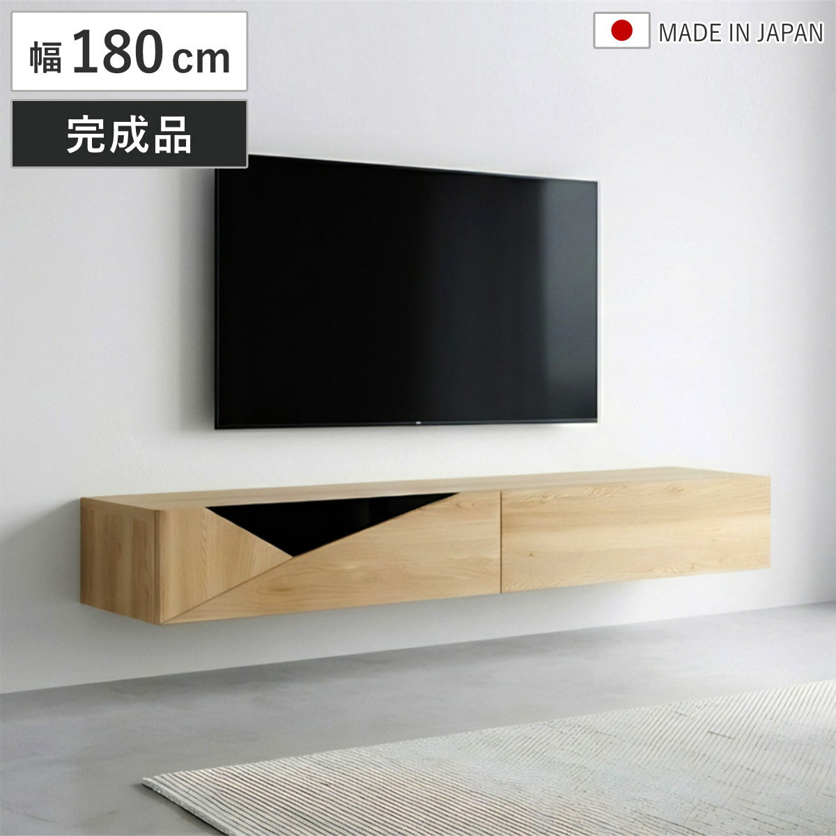 Low Board - テレビ台 フロートボード 幅180cm アダプト 日本製 完成品 （ 要施工業者 壁掛け フロート 棚 ラック 引出し 壁付 壁面 ローボード フルスライドレール 2杯 シェルフ 大容量 ）