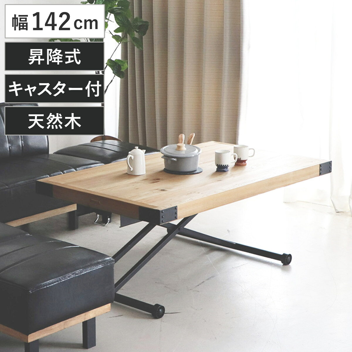 楽天市場】リフティングテーブル 天然木の通販