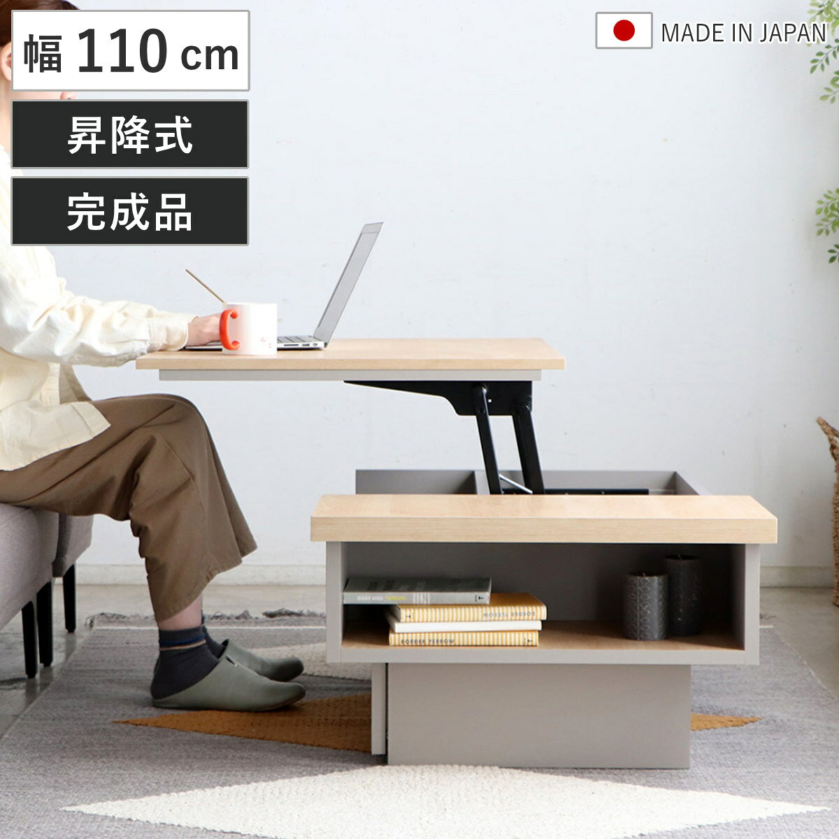 楽天市場】リフトアップテーブル（機能（デスク・テーブル）天板拡張