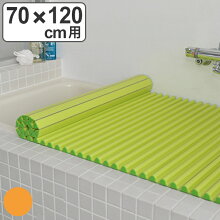 カラー風呂ふた（シャッター式） 70×120cm 防カビ イージーウェーブ 送料無料