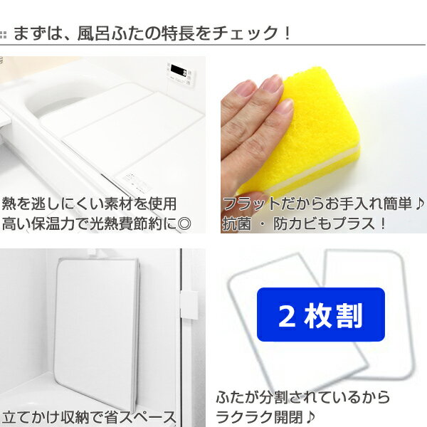 【送料無料】【レビューで500円OFFクーポンプレゼント！】風呂ふた オーダー 風呂フタ オーダーメイド ふろふた 組合せ 組み合わせ 風呂蓋 お風呂ふた 特注 別注 オーダーメード 東プレ81〜85×151〜160cm 2枚割