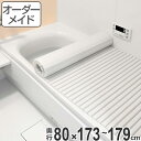 シャッター式風呂ふた/巻きフタ 【70cm×110cm用】 ブルー SGマーク認定 日本製