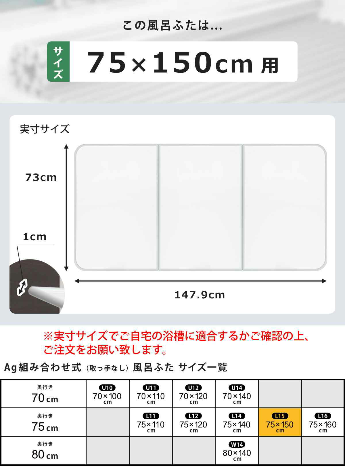 【レビュー特典付き】 風呂ふた 組み合わせ 75×150cm 用 L15 3枚組 Ag銀イオン 日本製 実寸73×147.9cm （ 風呂蓋 風呂フタ 抗菌 ヌメリ防止 ミューファン 風呂 ふた フタ 蓋 保温 3枚 三枚 3枚割 L-15 カビにくい ） 2