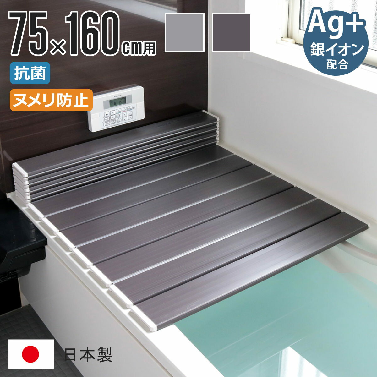 風呂フタ　85×140cm用 人気 商品 送料無料
