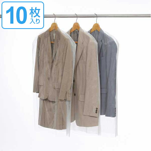 衣類カバー スーツカバー 60×95cm ベーシック ショート 10枚入り 日本製 ( 洋服カバー 不織布 衣類収納袋 収納袋 衣類収納 収納 衣類保管 衣類長...