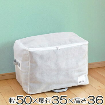 収納袋 ベーシック収納 Mサイズ 幅50×奥行35×高さ36cm クローゼット収納 ( 衣類 収納 収納ケース 毛布 衣類収納 小物収納 棚上収納 不織布 収納袋 保管用 衣替え タオルケット クローゼット 押入れ )