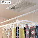 角ハンガー ピンチハンガー UCHIDRY浴室干し ウチドライ 折りたたみ角ハンガー 32ピンチ ( 洗濯ハンガー 物干しハンガー ピンチ 洗濯物干し 浴室 浴...