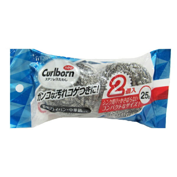 たわし 2個入り ステンレス製 25g ステンレスたわし （ 鍋洗い ステンレスタワシ 金属たわし 金属タワシ 束子 タワシ ステンレス製たわし 金属束子 キッチンたわし ）