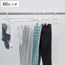 洗濯ハンガー 60ピンチ 伸縮アルミ角ハンガーワイド 伸縮 折り畳み スライド ピンチハンガー アルミ ( ピンチ付きハンガー 角ハンガー 伸縮ピンチハンガー ...