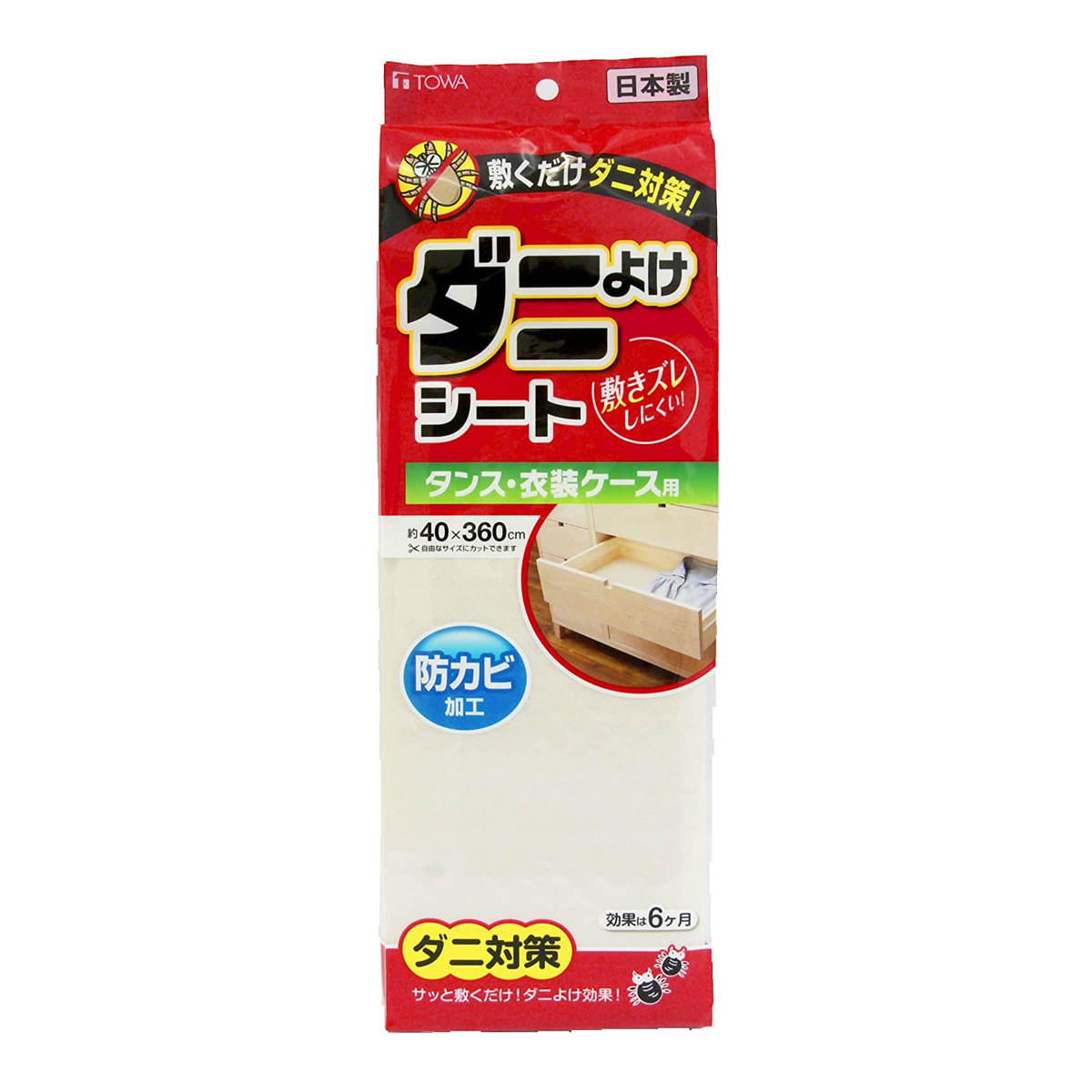 ダニよけシート たんす・衣装ケース用 縦40 横360cm 防虫 防カビ 加工 日本製 タンス チェスト 衣装ケース 引出し シート 棚 フリーカット 保護 衣類 洋服 引き出し 引出しシート タンス用 引…