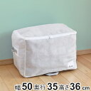 収納袋 ベーシック収納 Mサイズ 幅50×奥行35×高さ36cm クローゼット収納 ( 衣類 収納 収納ケース 布団収納ケース 毛布 タオルケット セーター ス...