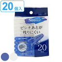 洗濯ピンチ ネオスール 20個入 ( 洗濯 ピンチ 洗濯ばさみ クリップ 洗濯用品 20個 プラスチック 洗濯バサミ ブルー ホワイト )