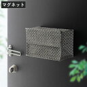 玄関収納 FIRSTO マグネットフタ付マルチボックス ( 玄関 収納 マグネット メッシュ生地 玄関小物 耐荷重 650g 磁石 シンプル ふた付き 玄関小物収納 賃貸 キッチン収納 中身が見えない )
