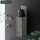 玄関収納 FIRSTO マグネット折りたたみ傘収納 ( 玄関 収納 マグネット 折り畳み傘 メッシュ生地 玄関小物 耐荷重 500g 磁石 シンプル 玄関小物収納 賃貸 キッチン収納 )