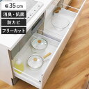 シンク下シート CNシステムキッチン消臭シート 35×360cm ( 消臭 防カビ 日本製 抗菌 流し台シート シンク下 食器棚 吊戸棚 吊り戸棚 シート 流し...