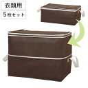 収納袋 衣類用 5枚セット 幅50×奥行32×高さ20〜40cm 伸長式 高さが2倍収納袋 ( 衣類収納袋 収納ケース 服 収納 持ち手付き 衣類収納 小物収納...