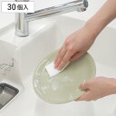 キッチンスポンジ KR毎日取替えクリーナー洗剤入 30個入 ( スポンジ 食器用スポンジ 洗剤入り 使い捨て 毎日使える 交換 台所スポンジ クリーナー 使い切り 大容量 衛生的 食器洗いスポンジ 食器用 鍋用 たわし )