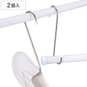 フック S字フック 大 ステンレス製 2個入 ( 耐荷重25kg 丈夫 S型フック Sフック ロング S字 引っ掛け 吊るす 収納 吊り下げ ステンレス 錆びにくい S字型フック 靴干し 竿 クローゼット 掛ける 大きい 小物 かばん 帽子 )