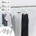 洗濯ハンガー 伸縮アルミハンガー 角ハンガー 24ピンチ 42ピンチ 60ピンチ ( ピンチ付きハンガー 伸縮ピンチハンガー 伸びる シーツ カバー 洗濯ばさみ...