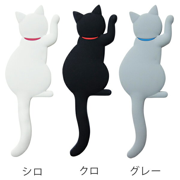 マグネットフック　Cat tail　フック マグネットタイプ （ ネコ 猫 ねこ マグネット 鍵フック 小物フック キーフック 三毛猫 グッズ 冷蔵庫フック 磁石 マグネット コンパクト収納 ）