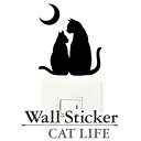 wall story ウォールステッカー 壁紙シール 猫 カップル CAT LIFE （ インテリアシール ウォールシール Wall story コンセント 壁 シール デコレーションステッカー デコレーションシール スイッチ ）