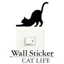 ウォールステッカー　壁紙シール　猫　伸び　CAT LIFE （ インテリアシール ウォールシール Wall story コンセント 壁　シール　デコレーションステッカー　デコレーションシール　スイッチ ）
