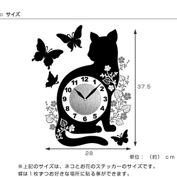 ウォールクロックステッカー ウォールステッカー 時計 猫 バタフライ Wall Clock Sticker ( ウォールクロック キャット ステッカー シール デコレーション ウォールデコ 壁デコ モノトーン おしゃれ シンプル 蝶 )
