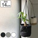 鉢カバー ハンギングプランターカバー Sサイズ ペーパー 直径14cm ( ポットカバー 植木鉢カバー 吊り下げ カバー ハンギングバスケット ハンギング 綿 ...