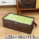 収納ボックス 文庫本サイズ 幅35×奥行16×高さ11.5cm メディア収納 布製 3個セット ( 収納ケース 収納 コミック収納 文庫本 コミック 仕切り 底...