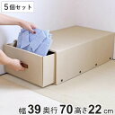 収納ケース 約 幅39×奥行70×高さ22cm クラフト衣装ケース 押し入れ用 引き出し 5個セット ( 収納 衣装ケース 収納ボックス クラフトケース 取っ手付き 収納箱 服 衣類 整理 クラフト ダンボール 箱 紙 製 簡易 )