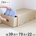 収納ケース 約 幅39×奥行70×高さ22cm クラフト衣装ケース 押し入れ用 引き出し 2個セット ( 収納 衣装ケース 収納ボックス クラフトケース 取っ手...