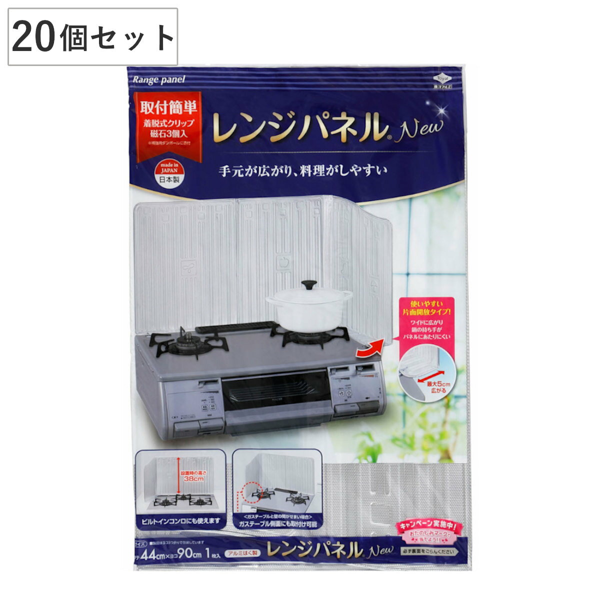 レンジパネル NEW 油はね防止パネル 44×90cm 1枚入り 20セット （ 日本製 油はね防止 ...