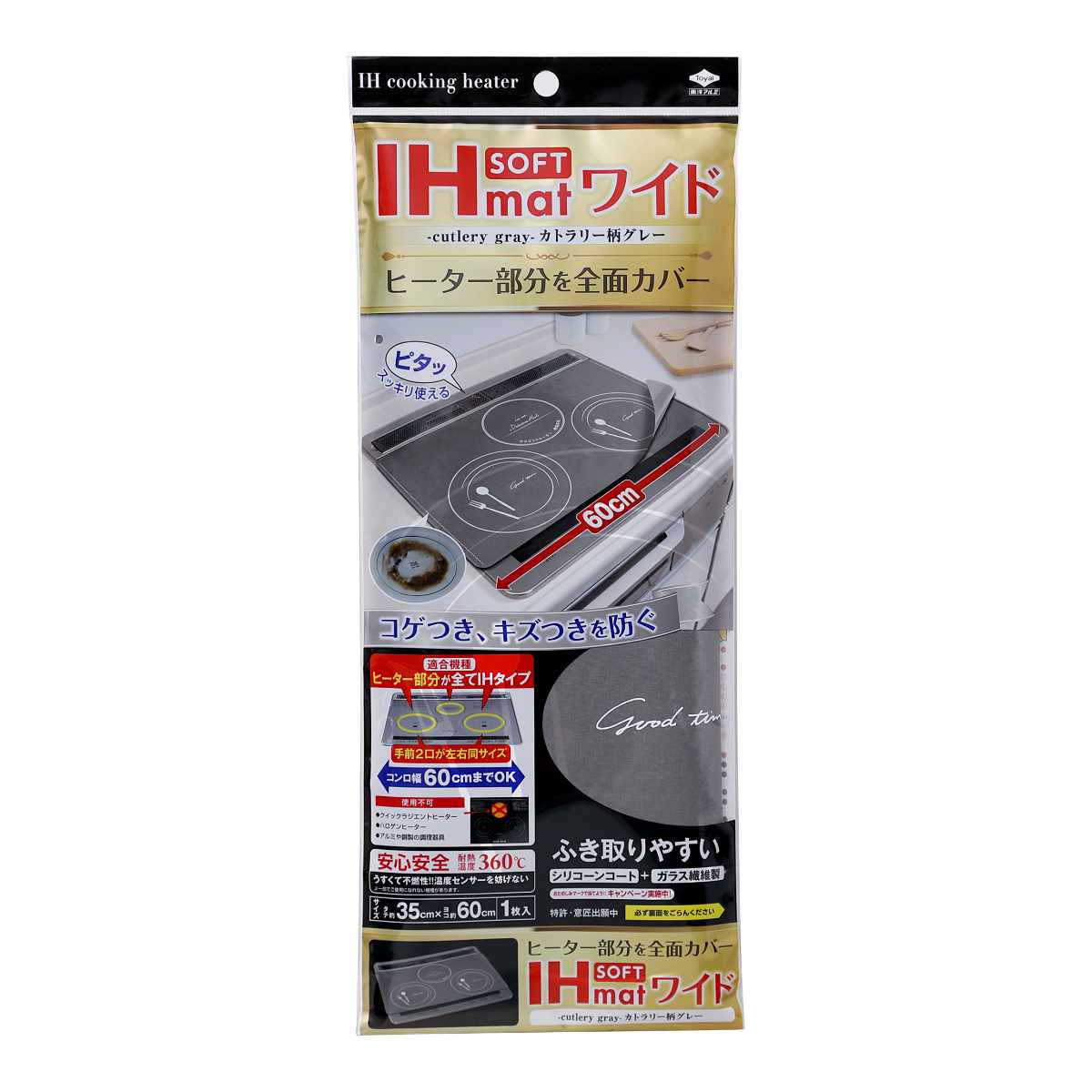 IHマット IHマットソフト ワイド カトラリー柄 グレー （ IHカバー 60cm IH IH保護 ...