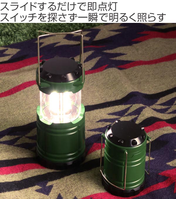 ランタン スライド式ハンディランタン 2サイズセット 電池式 （ キャンプ アウトドア 災害時 ワイヤーハンドル 伸縮 調節 コンパクト ガレージ 停電 非常時 安全 電池 携帯 レジャー バーベキュー BBQ 散歩 ）通販格安セール情報　楽天　通販