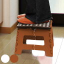 踏み台 セノビー がっしり君 高さ22cm ( 踏台 ステップ台 脚立 折りたたみ 折り畳み 滑り止め 作業台 耐荷重100kg 頑丈 丈夫 コンパクト 持ち運...