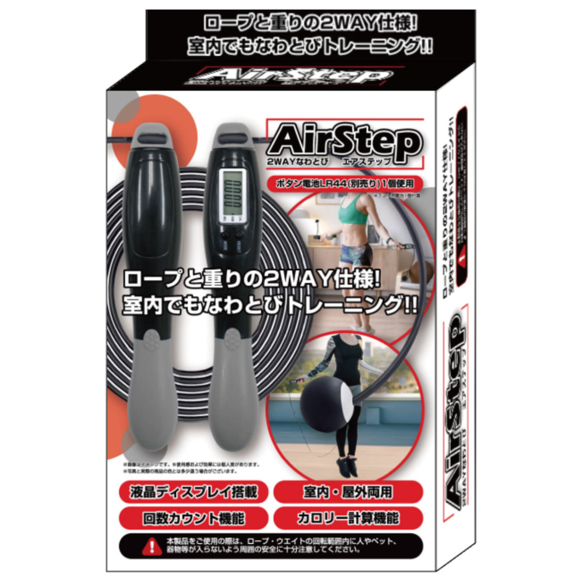 エクササイズ 器具 ジャンプ 縄跳び 2WAY エアステップ 大人用 ( なわとび おとな用 子供用 トレーニング用 2way エア縄跳び ダイエット フィット...