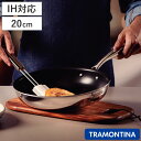 フライパン 20cm IH対応 ステンレス製 ノンスティック加工 グラーノ トラモンティーナ ( TRAMONTINA ガス火対応 オール熱源対応 ふっ素加工 ...