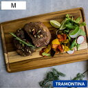 木製まな板 M 33×20cm 抗菌 リバーシブル アドバンス トラモンティーナ カッティングボード ( TRAMONTINA まないた 木製 木のまな板 天然木 おしゃれ 高級 溝付き 両面使える キッチンツール 調理器具 )