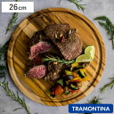 木製まな板 丸型 26cm 抗菌 リバーシブル アドバンス トラモンティーナ カッティングボード ( TRAMONTINA まないた 丸 木製 丸いまな板 円形 天然木 木のまな板 おしゃれ 高級 溝付き 両面使える キッチンツール 調理器具 )(3)