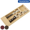 チーズナイフ&バターナイフ ギフトセット ポリウッド ステンレス トラモンティーナ ( TRAMONTINA 食洗機対応 チーズナイフ バターナイフ ウッドハン...