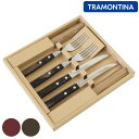 ステーキナイフ&フォーク&カトラリーレスト ペア ギフトセット ポリウッド ステンレス トラモンティーナ ( TRAMONTINA 食洗機対応 ステーキナイフ ...
