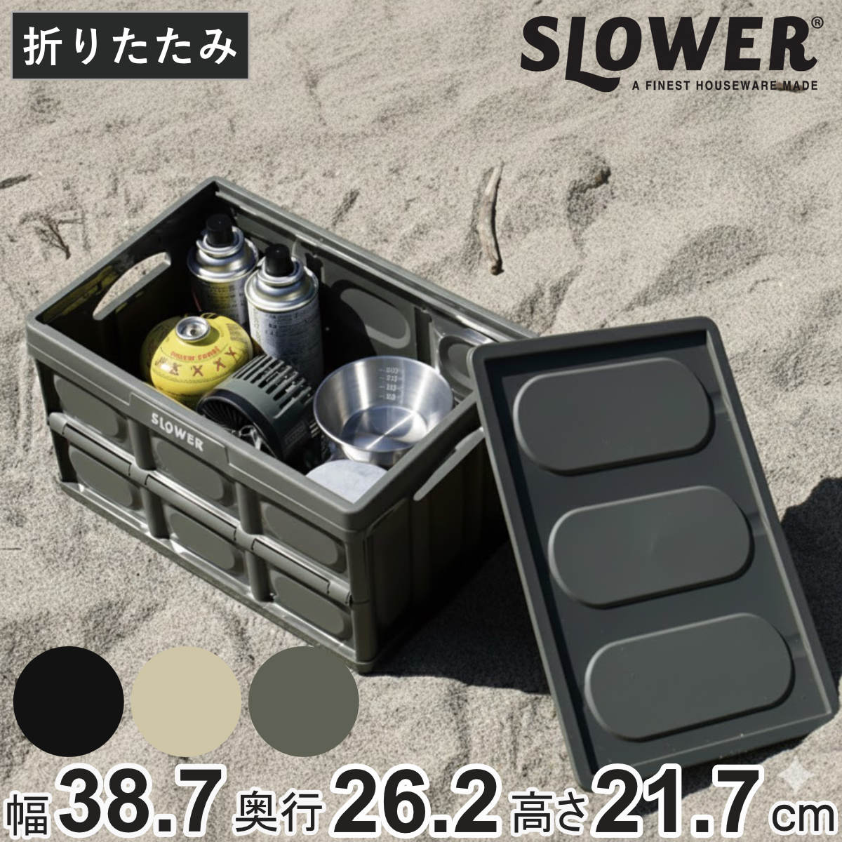 収納ボックス 幅38.7×奥行26.2×高さ21.7cm SLOWER 折りたたみコンテナ ミニサイズ 15L エストリル フタ付き （ 収納 ボックス コンテナ フォールディング 収納ケース ケース 積み重ね 積める スタッキング 収納コンテナ 小物収納 ）